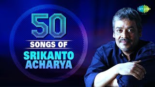 50 Songs Of Srikanto Acharya  শ্রীকান্ত আচার্যর সেরা ৫০টি গান  HD Songs  One Stop Jukebox [upl. by Howzell]