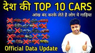 सारे Record तोड़ दिए इन CARS ने 🗿Top 10 Cars in India 2024 [upl. by Upali]