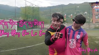 Dhung Hing Choe Lu Enn Teaser [upl. by Lapides561]