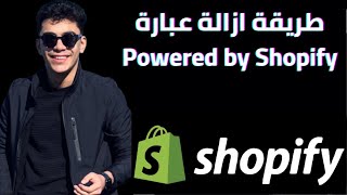 شرح كيفية ازالة عبارة powered by Shopify من المتجر ￼ l وكالة السلمان [upl. by Nitaf]