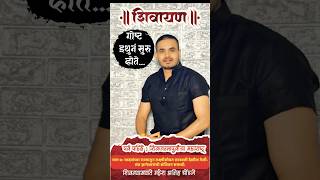 शिवायण  भाग ७ यादवांच्या राज्यातून लक्ष्मीसोबत सरस्वती देखील गेली संत ज्ञानेश्वरांची संजिवन समाधी [upl. by Haleelahk]