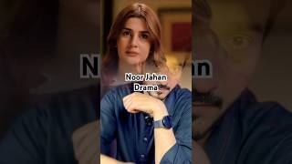 Noor Jahan Drama Short Review noorjahan kubrakhan pakistandrama showbiz entertainment [upl. by Eduino]