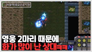 영웅 2마리로 상대 본진 초토화 시켰습니다｜러블리즈 블러드 유즈맵 [upl. by Irtimed487]