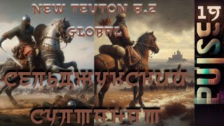 Total war NEW TEUTON 82 GLOBAL  Сельджукский Султанат19 [upl. by Rhodes]