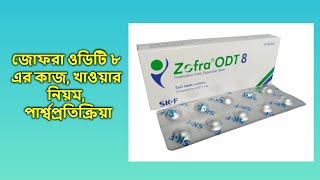 Zofra ODT  8 mg  Tablet  জোফরা ওডিটি ৮ মিগ্রা ট্যাবলেট [upl. by Christan]