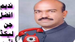 Nadeem Afzal Chan Mukhtarya Call [upl. by Hoffarth]