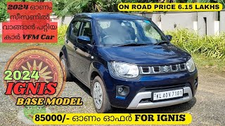 2024 Maruti Suzuki IGNIS Base Model Malayalam Review  80000  രൂപയുടെ ഓണം ഓഫർ എല്ലാ മോഡലുകൾക്കും [upl. by Ardnassac]