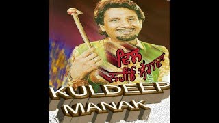 Jind Nu Na Mitti Vich Role Kuldeep Manak [upl. by Llertnad483]