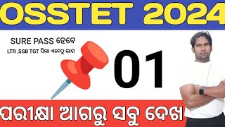 OSstet 2024 pedagogy Questions SIR odia OSstet sir odia OSstet important Questions pedagogy [upl. by Aivax800]