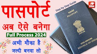 Passport Apply Online 2024  Mobile se passport kaise apply kare  Passport step by step process [upl. by Sivam]