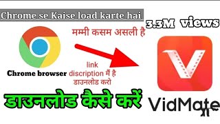 original vidmate download kaise kare vidmate kaise download kare  how to download vidmate 2024 [upl. by Yllak]