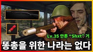 매번 기도하며 쏘는 총 M870 타르코프 [upl. by Thirzia183]