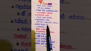 amma amma song lyrics💗🧑‍🍼🧑‍🍼 ammaloveamma♥️amma💞🧑‍🍼 [upl. by Refynnej655]