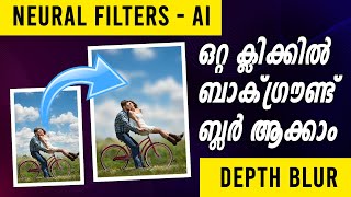 DEPTH BLUR  NEURAL FILTERS PHOTOSHOP AI MALAYALAM [upl. by Oirram458]