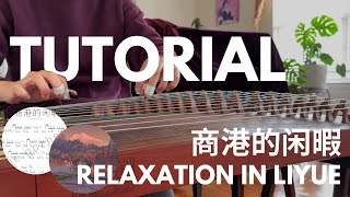 guzheng tutorial quotRelaxation in Liyuequot 商港的闲暇 from Genshen Impact [upl. by Jodee689]