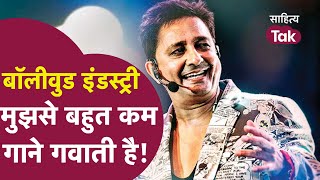 Sukhwinder Singh Interview  Bollywood Industry मुझसे बहुत कम गाने गवाती है   Sahitya Tak [upl. by Simeon]