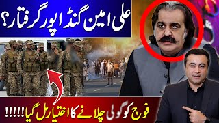 Ali Amin Gandapur ARRESTED  Army cleared to take ACTION  Mansoor Ali Khan [upl. by Reffineg]