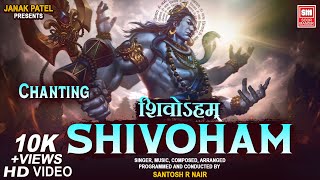 quotशिवोहम् Shivohamquot The Best Powerful Chanting of Lord Shiva🙏🙏 [upl. by Chally]