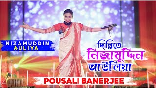 Nizamuddin Auliya দিল্লিতে নিজামুদ্দিন আউলিয়া  Pousali Banerjee  Janapriya Studio Official [upl. by Bab]