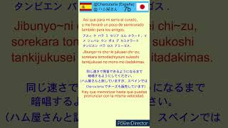 Aprender Japonés Charcutería 7b shorts aprenderjapones hablarjapones [upl. by Lebanna438]