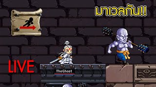 🔴 Live 【Ghost online TH】  นักรบตลุย Patch 11 กัน [upl. by Brenden222]