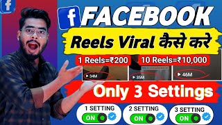 2024 में ये Trick लगाओ🔥 Facebook reels viral kaise kare  How to viral facebook reels [upl. by Banyaz]