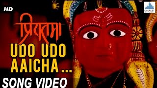 Udo Udo Aaicha Song Video  Priyatama  Superhit Ambabai Marathi Song  Siddharth Jadhav [upl. by Macgregor996]