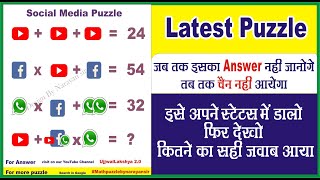 Latest Whatsapp Puzzle  math puzzle questions with answers  social media puzzle  Picture Puzzle [upl. by Aihsakal]