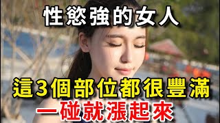 教你一看便知，再精明也瞞不住！ [upl. by Cnut]