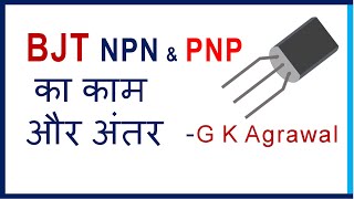 BJT transistor NPN amp PNP working difference in Hindi [upl. by Lekcar411]