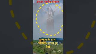 bholenath vpx shortsviral ytshortstrendingshorts viralvideo bhakti vi [upl. by Bobine]