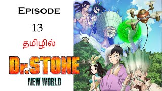 kingdom of Science S3 பகுதி13 தமிழ் விளக்கம்  Story Explain Tamil  Anime Tamil Voice [upl. by Zeidman342]