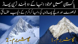 Hidden Facts of Two of The Highest Mountains in Pakistan  Gasherbrum 1 amp Gasherbrum 2To The Fact [upl. by Hufnagel]