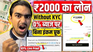 2000 Loan Kaise Le  2000 Rs Loan Online  Instant 2000 Loan App  2000 Ka Loan Kaise Le  2000 Loan [upl. by Gram]