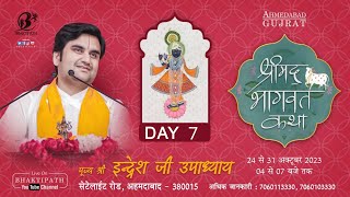 Day 7  Shrimad Bhagwat Katha Live  Pujya Indresh Ji Maharaj  Ahmedabad  2023 [upl. by Goodson]