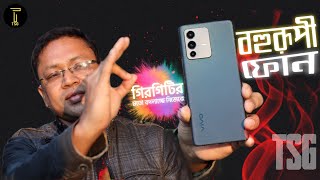 vivo V23 Pro unboxing and quick Review  First Colour Changing Phone vivo V23  vivo v23 bangla [upl. by Delsman550]