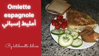 Recette Rapide Omelette espagnole لعشاق البيض امليط لذيذ وسهل [upl. by Vod]