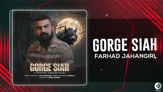 Farhad Jahangiri  Gorge Siah  OFFICIAL AUDIO TRACK فرهاد جهانگیری  گرگ سیاه [upl. by Dulcea637]