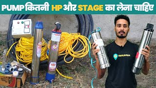 Select The RIGHT Submersible Pump हिंदी में  Pump Size  HeadStage  Submersible Water Pump [upl. by Epstein]