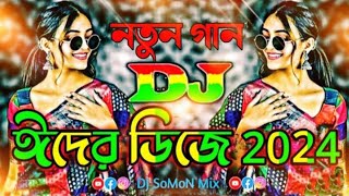 ঈদের সেরা ডিজে গান 2024  Eid dj gan 2024  idhar gaan dj  Eid special dj song  Bangla dj gan 2024 [upl. by Airasor]