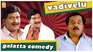 போலி டாக்டர்ன்னு எப்படி கண்டு பிடிச்சீங்க  Marupadiyum Oru Kadhal Comedy  Anirudh  Vadivelu [upl. by Arimlede285]