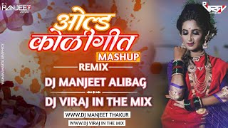 Old Koligeet Mashup Remix Dj Manjeet Alibag x Dj Viraj In The Mix [upl. by Pettiford]