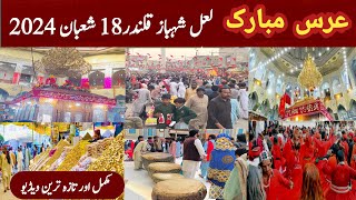 Sehwan Sharif Mela 2024  Lal Shahbaz Qalandar dhamal 2024  Sehwan Dhamal [upl. by Ytirev]