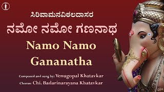 Namo Namo Gananatha  ನಮೋ ನಮೋ ಗಣನಾಥ  With Lyrics [upl. by Ahsinrat640]