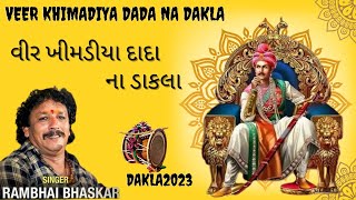 Veer Khimadiya Dada Na Dakla Khimadiya Dada na dakla Rambhai Bhaskar na dakla Khimadiya na dakla [upl. by Natsirt415]