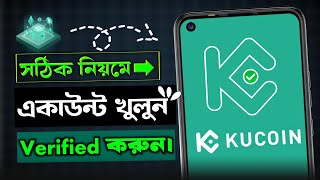 Kucoin Account কিভাবে খুলবো। Kucoin Account Verification  Kucoin account kivabe khulbo [upl. by Adachi]