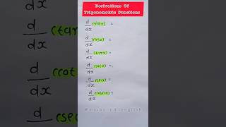 Derivation Of Trigonometric Functions  Maths And English  shorts maths derivation [upl. by Elleinet357]