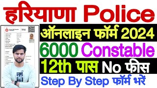 Haryana Police Constable Online Form 2024 Kaise Bhare  Haryana Police Form Kaise Bhare 2024 [upl. by Areem]