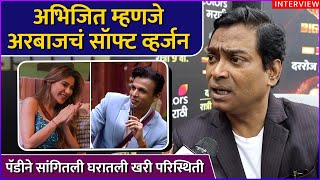 पॅडीने सांगितली घरातली खरी परिस्थिती Interview  Pandharinath Kamble Bigg Boss Marathi New Season [upl. by Annauj]