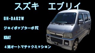 エブリィ DA62W エンジン K6A ターボ EG ハーネス ECU AT 2WD 動作確認動画 [upl. by Atniuq]